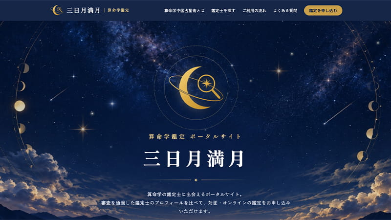加盟員画像