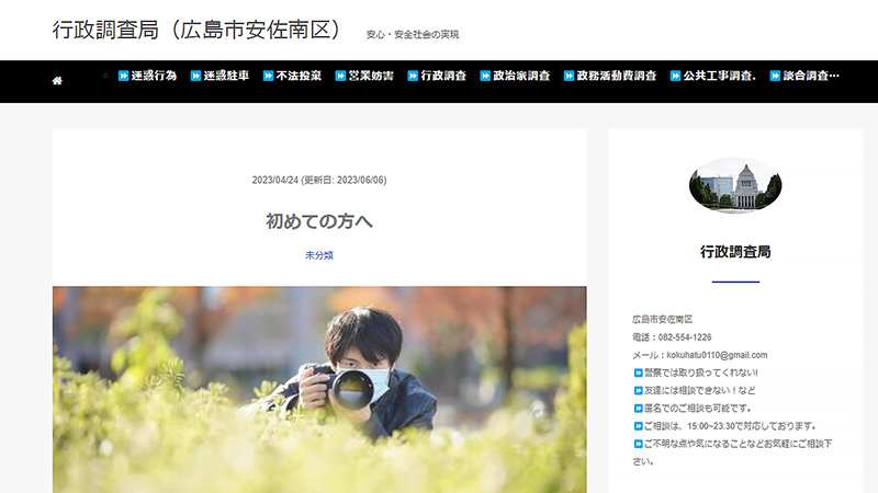加盟員画像