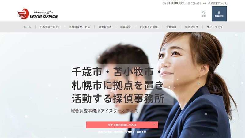 加盟員画像