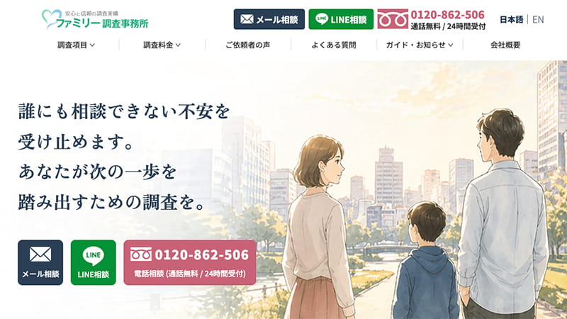 加盟員画像
